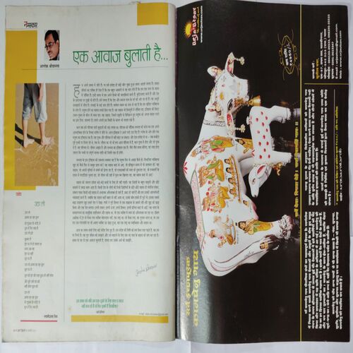 Aha Zindagi (  January 2012 )