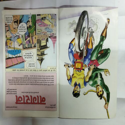 SILVER JUBILEE EDITION (Nagraj First comics and dhruv comics big size)
