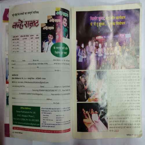 Nanhe Samrat ( February 2017  )