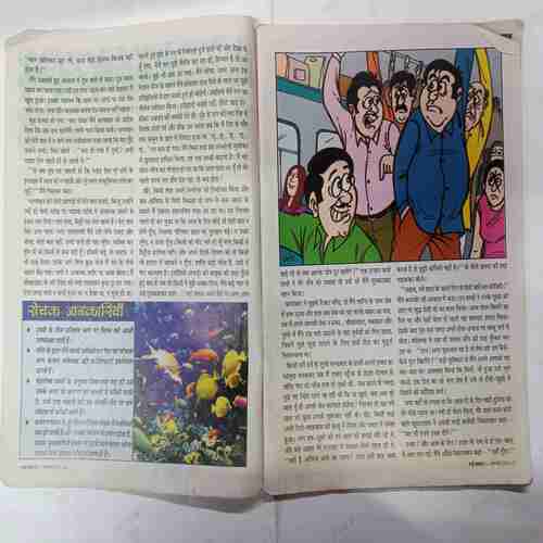 Nanhe Samrat (February 2011 ) (Page No. 1to4 Missing /Coverless)