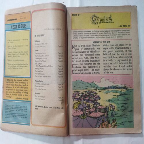 Chanda  Mama  ( January 1985) (Front cover missing )