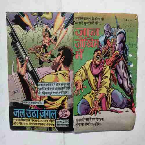 Ant  (  Story Start From Page No. 3 / Page No. 1  And 2 Missing / Cover Less )