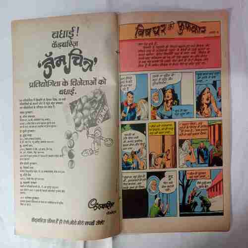 Vishdhar  Ki  Fufkar