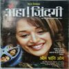 Aha Zindagi ( January 2008)