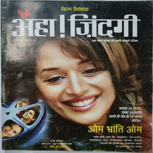 Aha Zindagi ( January 2008)