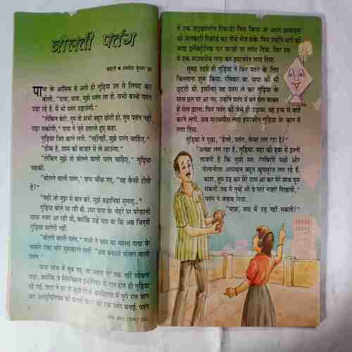 Champak  (August 1st 2003) (Coverless / Page no 49 to 52 missing )