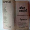 Aurst yek pheli(Ved  Prakash Sharma )