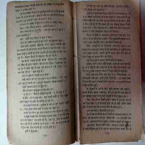 Aurst yek pheli(Ved  Prakash Sharma )