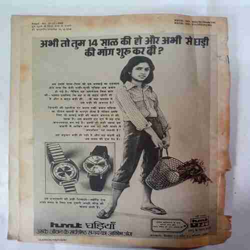 Vishdhar  Ki  Fufkar