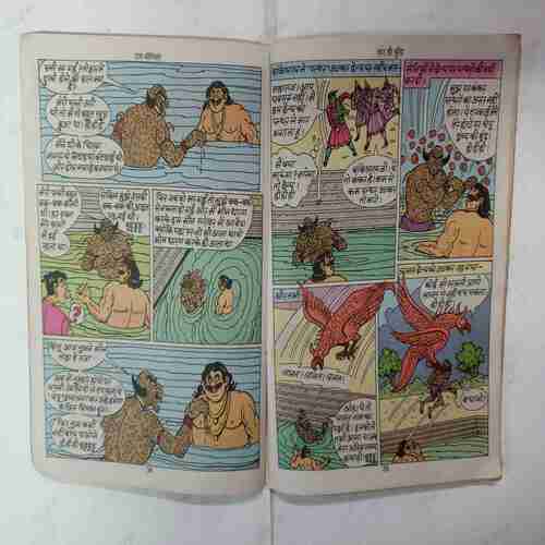 Chaar  sau  Buddhi   (  Story Start From Page No. 3 / Page No. 1  And 2 Missing / Cover Less )