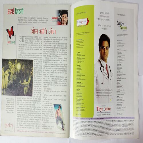 Aha Zindagi ( January 2008)