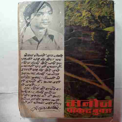 Aurst yek pheli(Ved  Prakash Sharma )