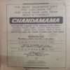 Chanda  Mama  (December 1988 ) (Coverless)