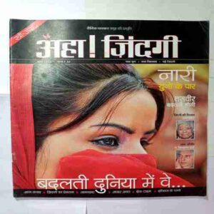 Aha Zindagi ( March 2013)