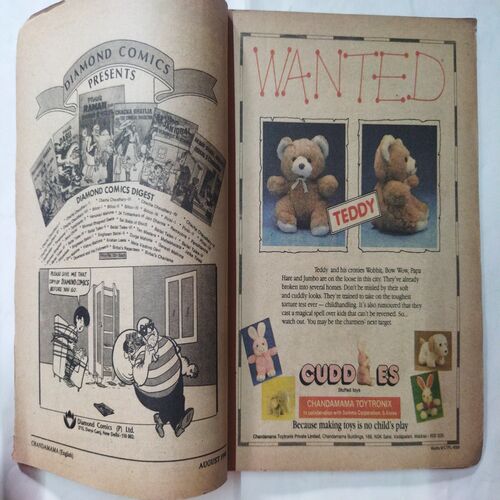 Chanda  Mama  ( August 1990) (Coverless)