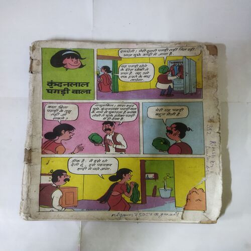 KUNDANLAL PAGADEE VAALA (COVER LESS)