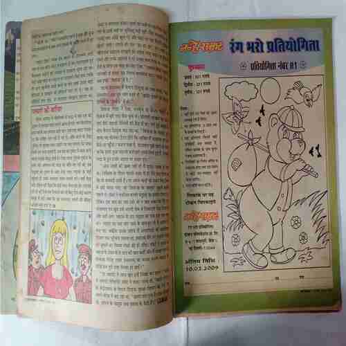 Nanhe Samrat ( February 2009 ) ( Coverless/ Page no. 1to4  missing )