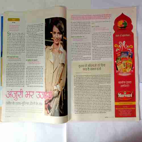 Aha Zindagi ( March 2013)