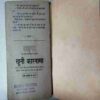 Katl - E - Aam (Dev Prakash Sharma)