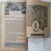 Chanda  Mama  ( August 1990) (Coverless)