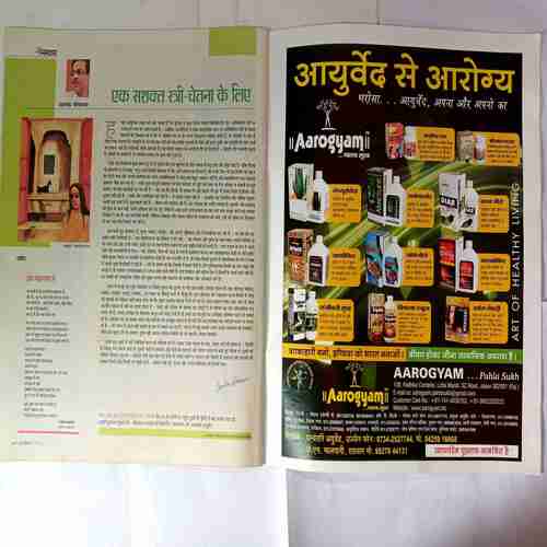 Aha Zindagi ( March 2013)