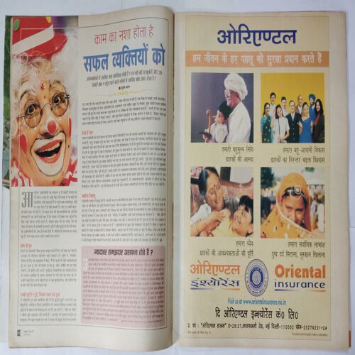Aha Zindagi ( January 2006 )