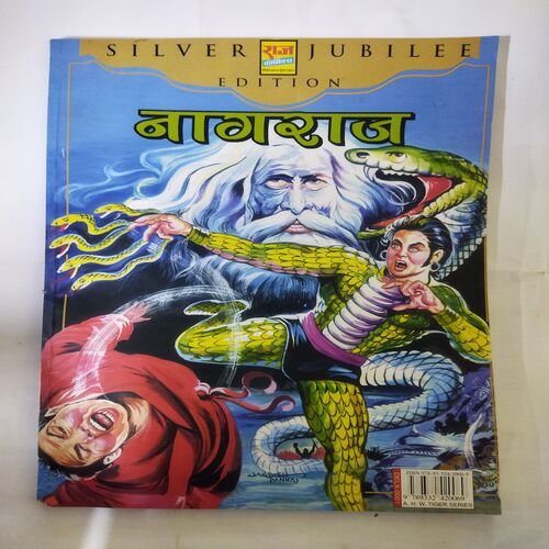 SILVER JUBILEE EDITION (Nagraj First comics and dhruv comics big size)