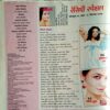 Meri Saheli (Sept 2007)