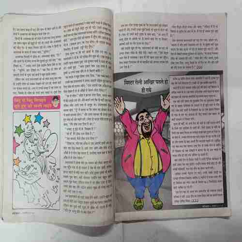 Nanhe Samrat (February 2011 ) (Page No. 1to4 Missing /Coverless)