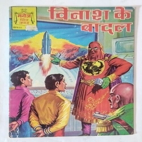 VINNAASH KE BADALA