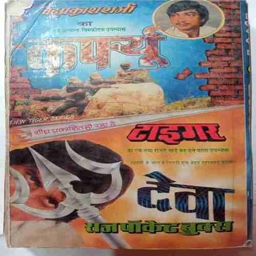 Katl - E - Aam (Dev Prakash Sharma)