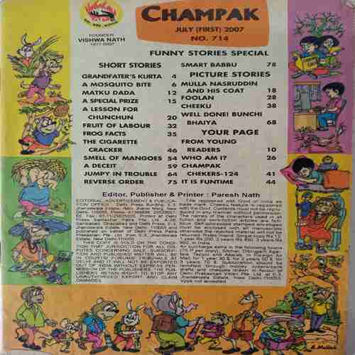 Champak  (  July 1st 2007 ) ( Coverless)