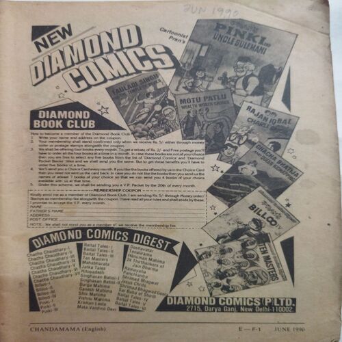 Chanda  Mama  ( June 1990) (Coverless)