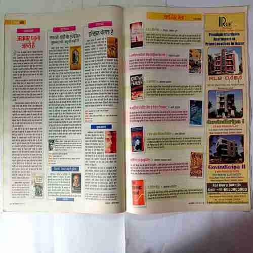 Aha Zindagi ( April 2013)