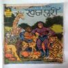 Vetal  Ki  Swapn - Puri
