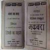 Madari(Dev Prakash Sharma)