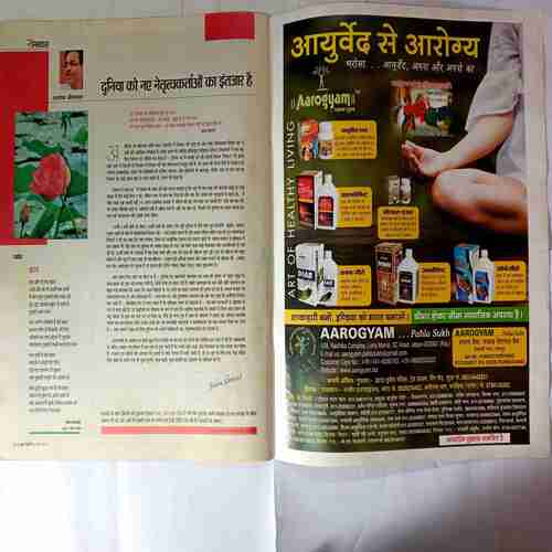Aha Zindagi ( April 2013)