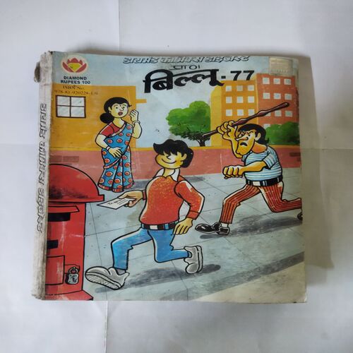 BILLOO - 77