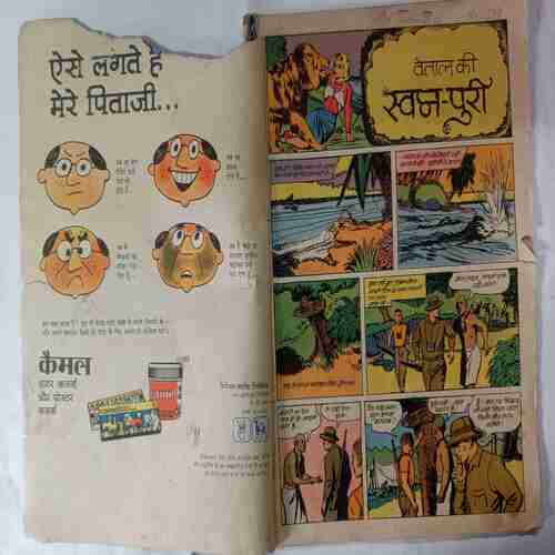 Vetal  Ki  Swapn - Puri