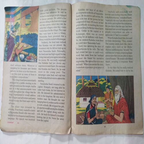 Chanda  Mama  (November 1997 ) (Coverless)