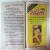 Champak  (March  2nd  1997)