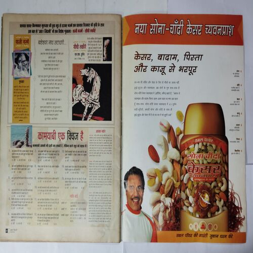 Aha Zindagi ( January 2006 )