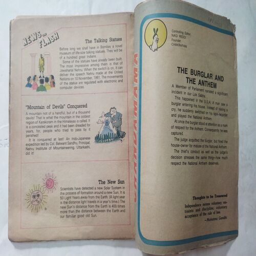 Chanda  Mama  ( January 1985) (Front cover missing )
