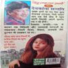 Devkanta Santati (Dev Prakash Sharma)