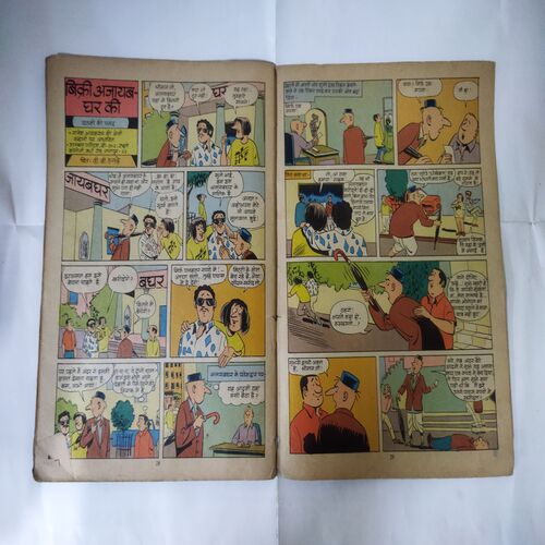 SABSA BADA BAHADUR (COVER LESS)