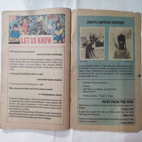 Chanda  Mama  ( April 1990) (Coverless)