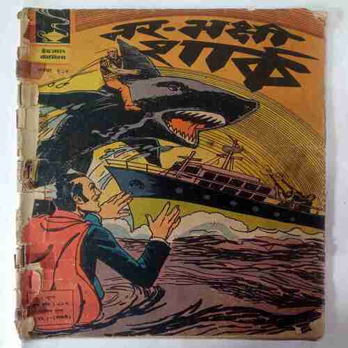 Nar  Bakshi  Shark