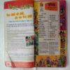Champak  (March 1st 2009  ) (  Front & back cover little  Damage )