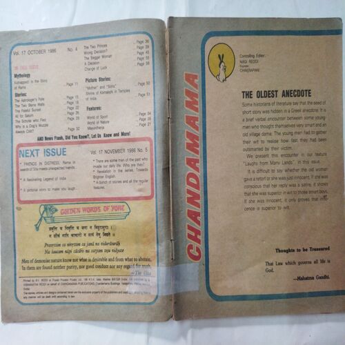 Chanda  Mama  ( October 1986) (Coverless)