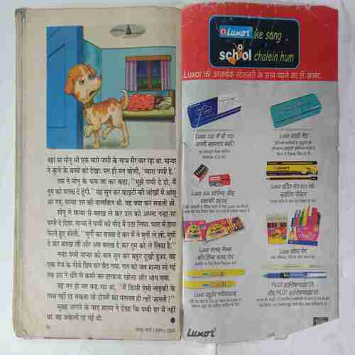 Champak  (March 1st 2009  ) (  Front & back cover little  Damage )